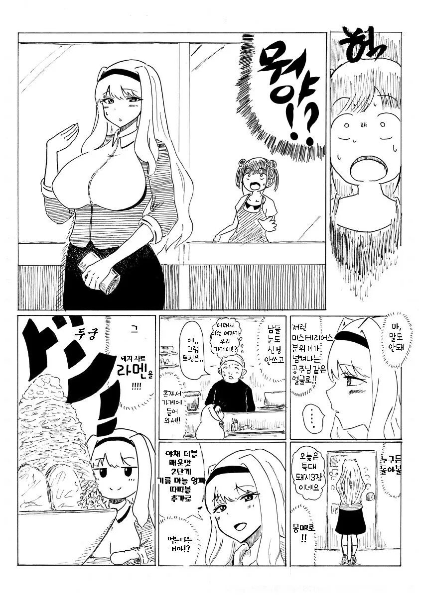 [@] 그건 타카네씨만 가능해요 - 이미지 2