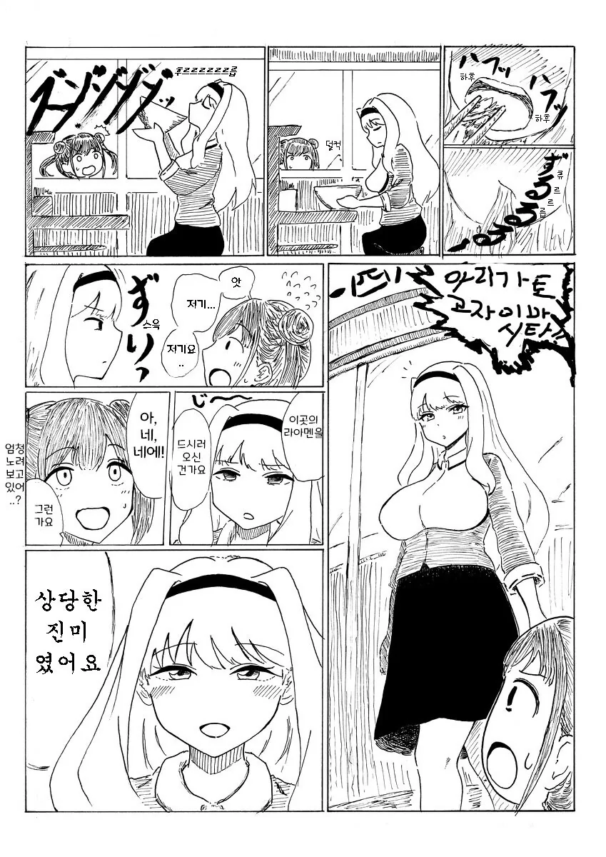 [@] 그건 타카네씨만 가능해요 - 이미지 3
