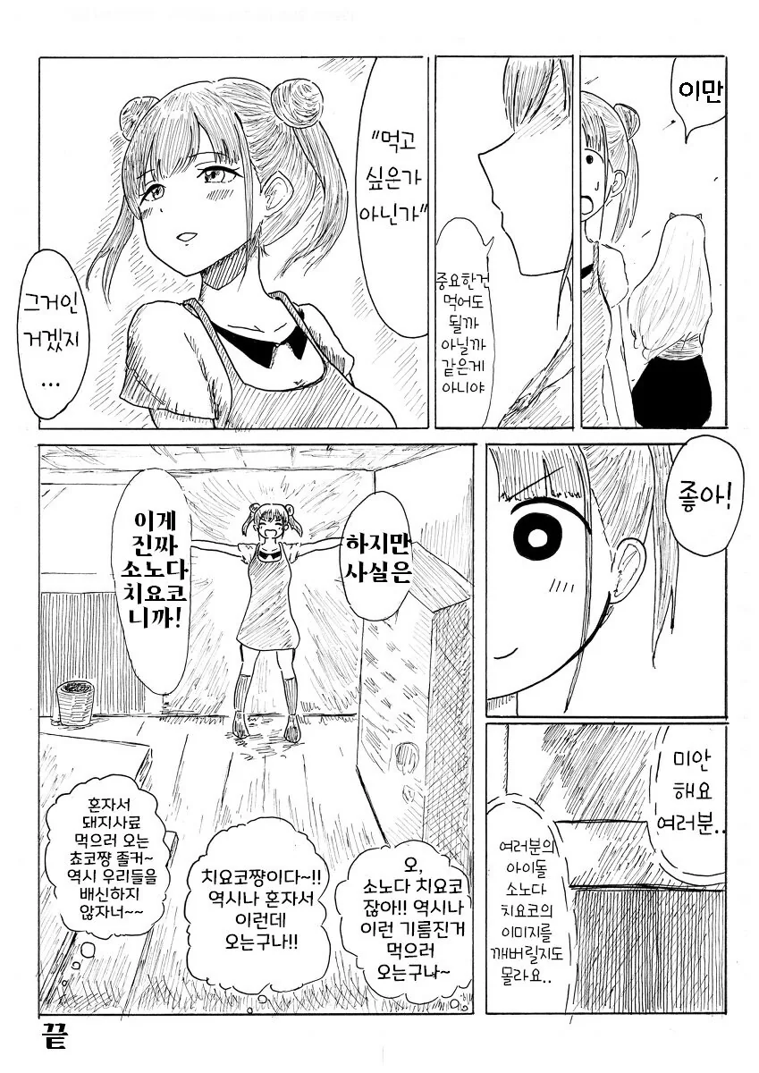 [@] 그건 타카네씨만 가능해요 - 이미지 4