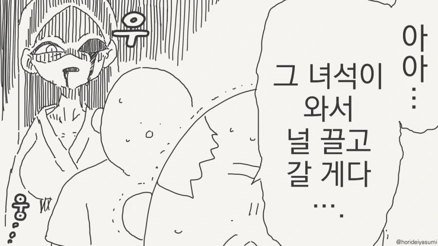 그 사당을 부쉈다고?!.manhwa - 이미지 2