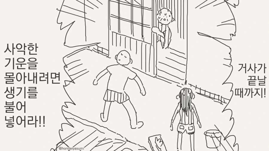 그 사당을 부쉈다고?!.manhwa - 이미지 7