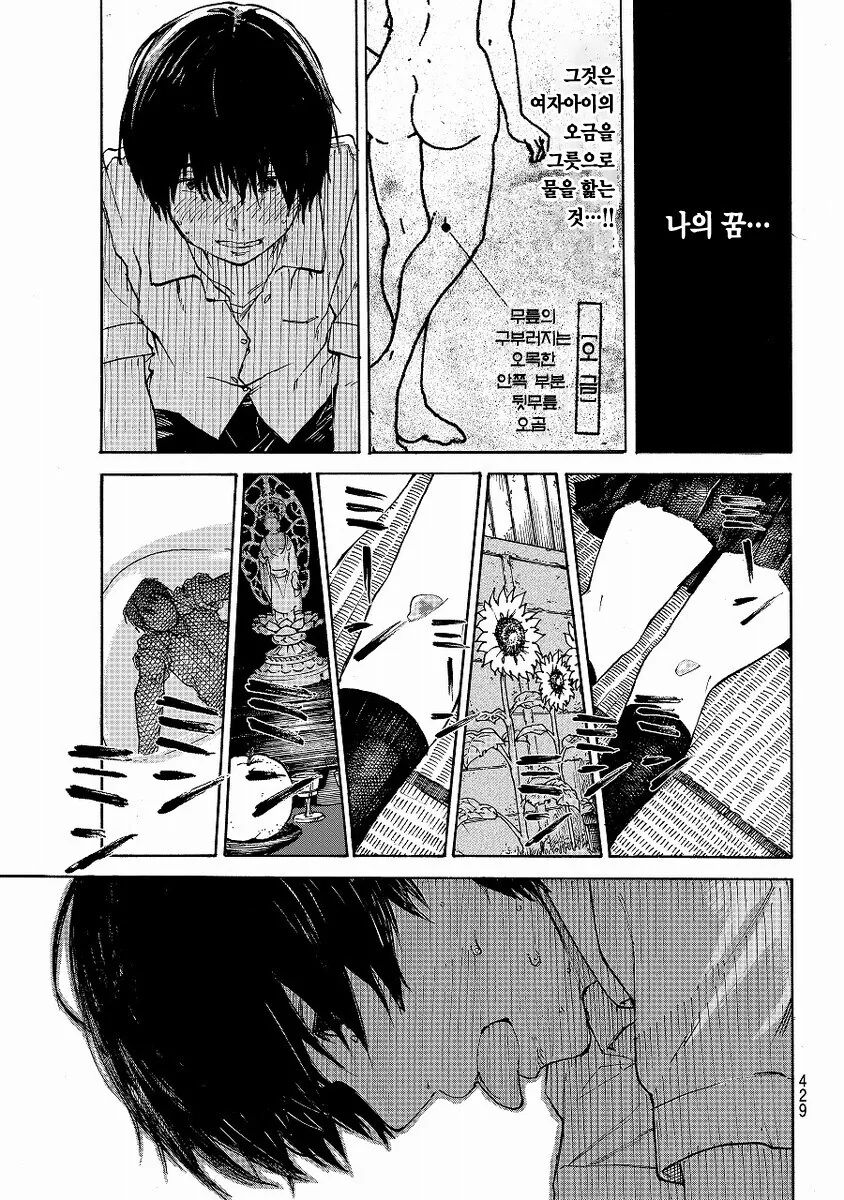 잠든 소꿉친구를 핥는 만화 - 이미지 3