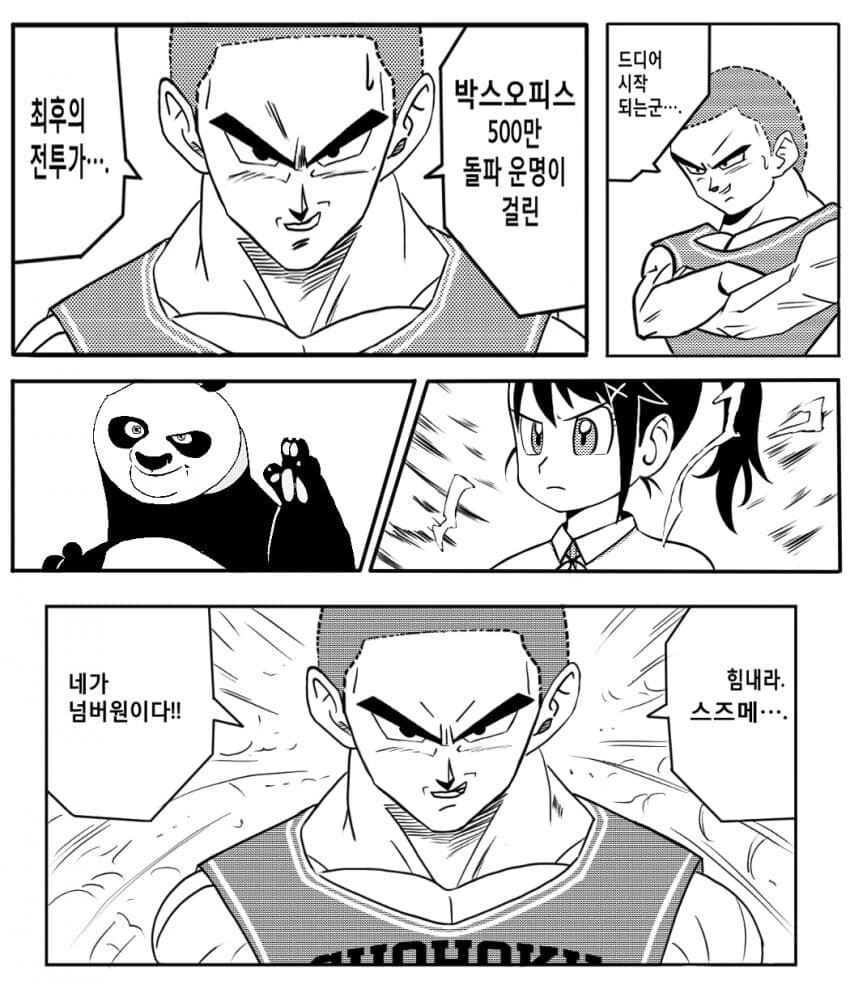 스즈메) 스즈메 500만 달성 기원 패러디 만화
