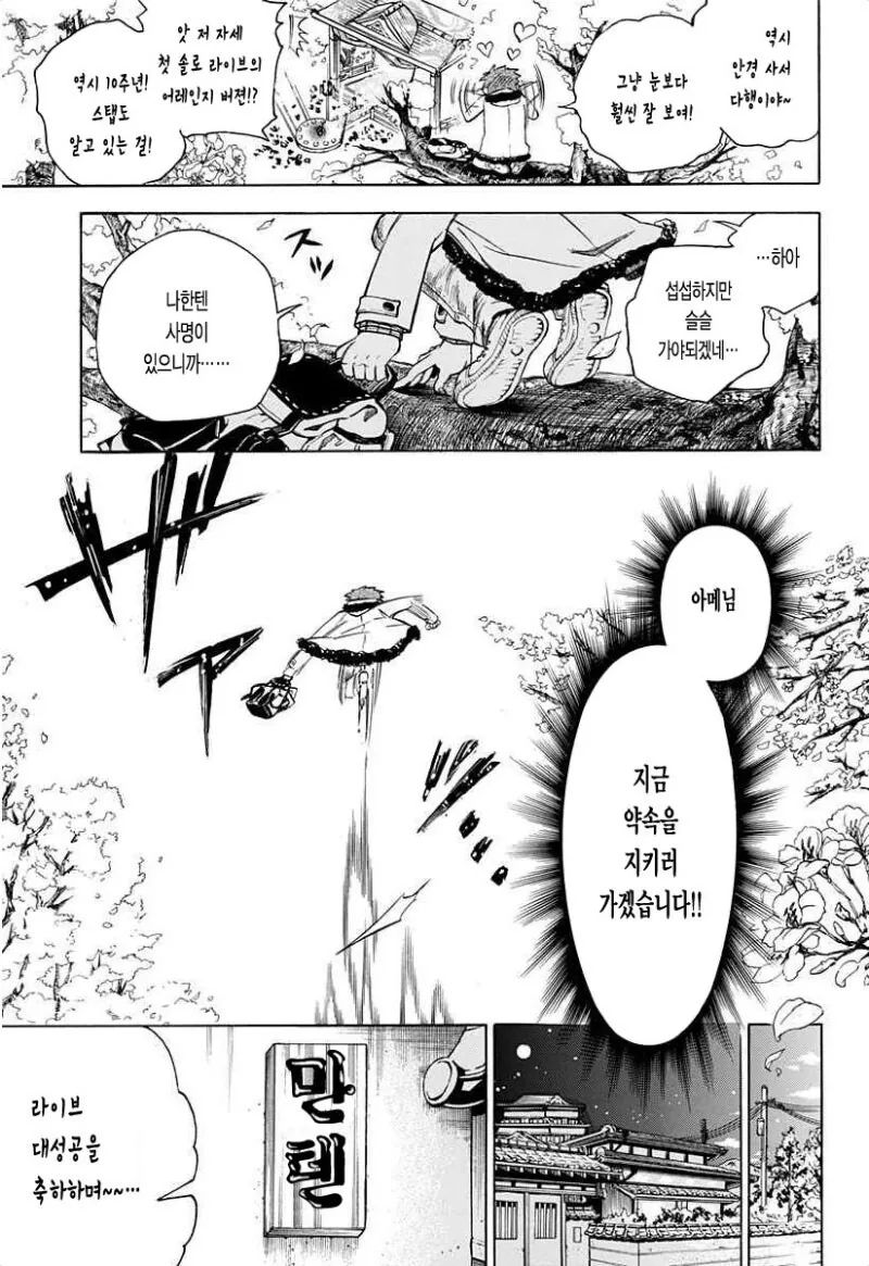 링고 아메 소동 만화 .manhwa - 이미지 4