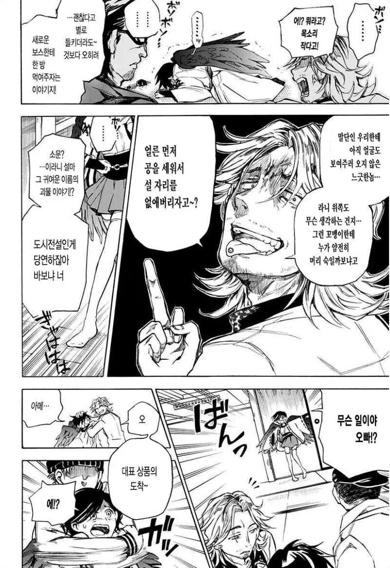 링고 아메 소동 만화 .manhwa - 이미지 25
