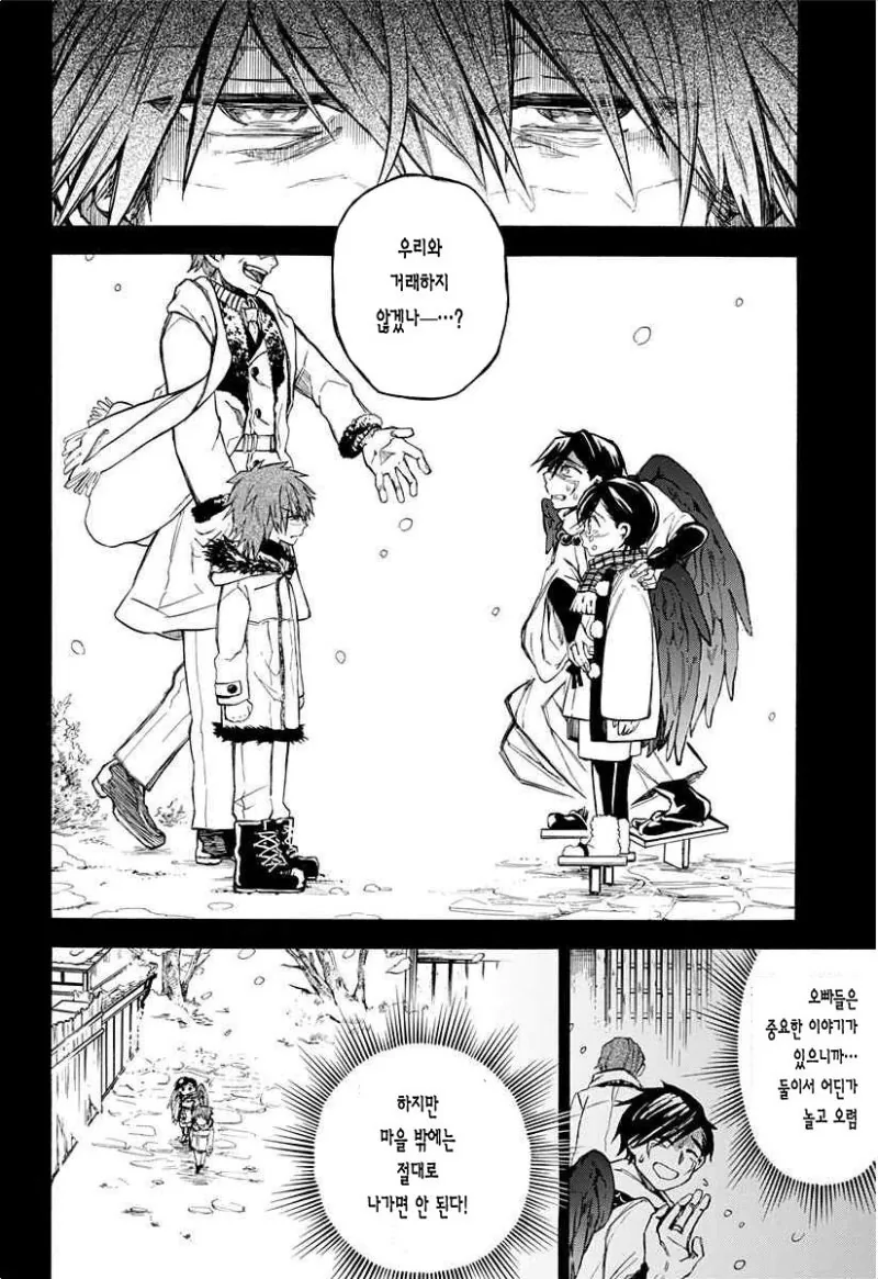 링고 아메 소동 만화 .manhwa - 이미지 34