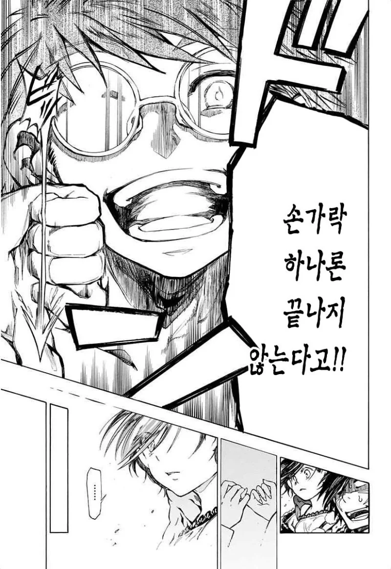 링고 아메 소동 만화 .manhwa - 이미지 45