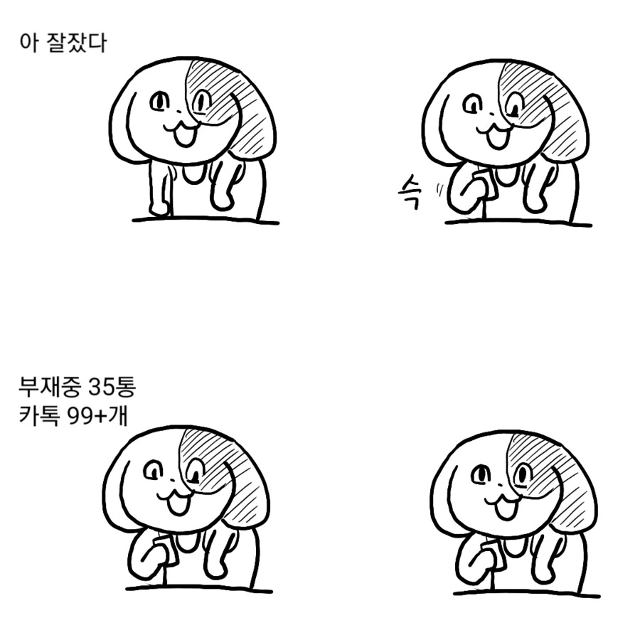 현장멍이) 아....잘잤다.manwha