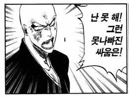 블리치] 잇카쿠 얘 사실 체육계가 아니라 개발자였네 ㅋㅋㅋ - 이미지 3