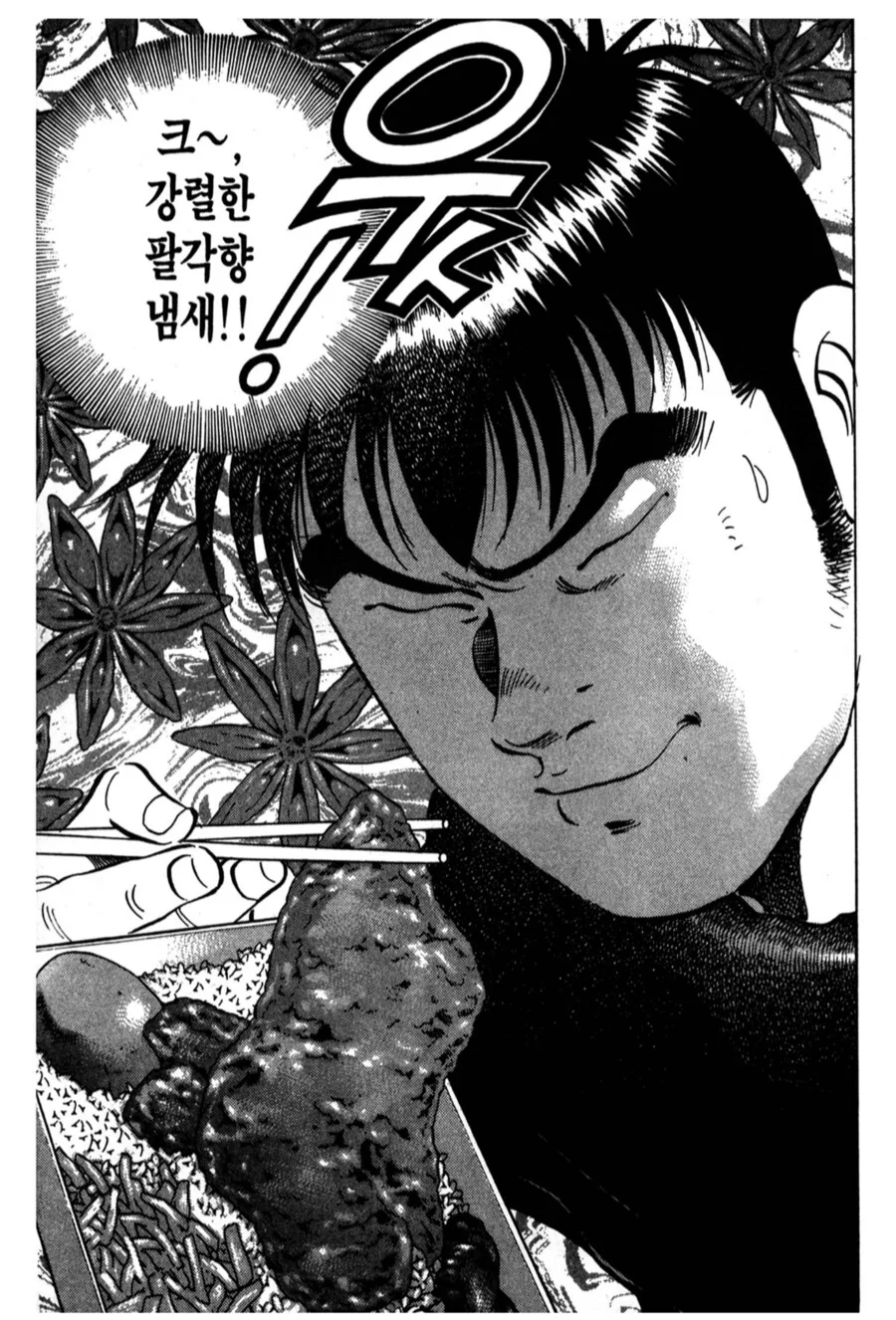사도 먹보나 하는 짓.manhwa - 이미지 3