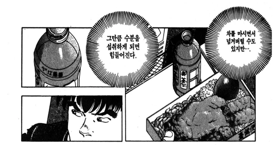 사도 먹보나 하는 짓.manhwa - 이미지 4