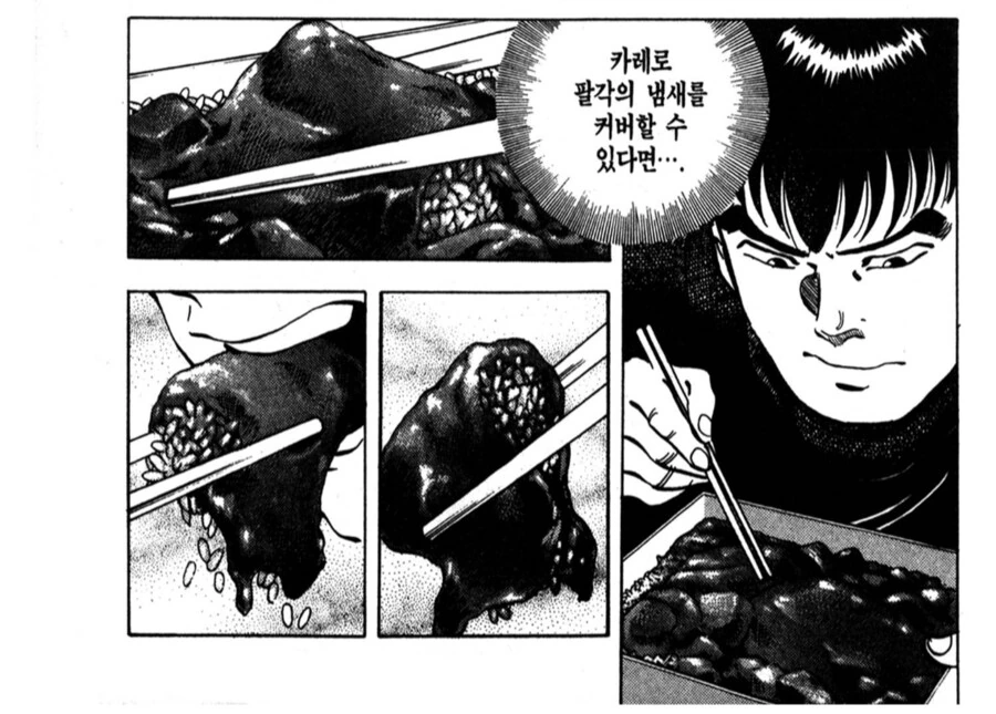사도 먹보나 하는 짓.manhwa - 이미지 6