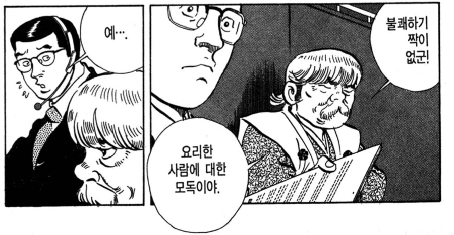 사도 먹보나 하는 짓.manhwa - 이미지 8