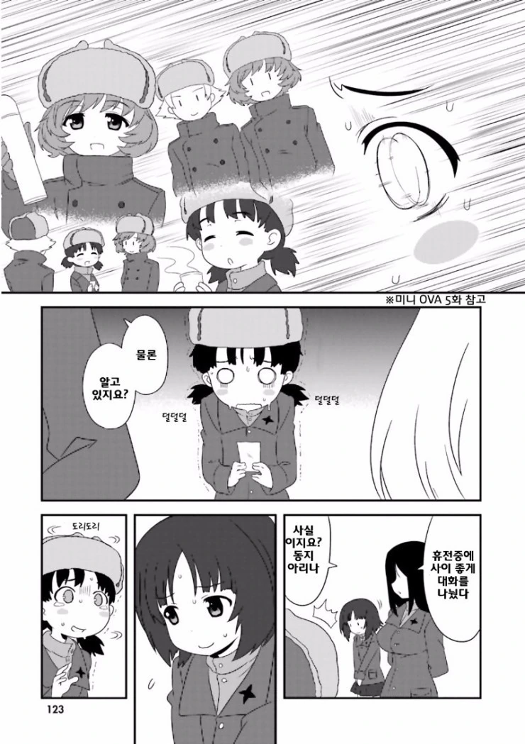 걸즈&판처) 프라우다 고교의 숙청.manga - 이미지 3