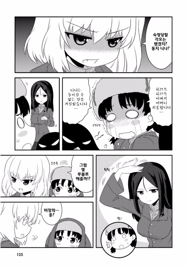 걸즈&판처) 프라우다 고교의 숙청.manga - 이미지 5