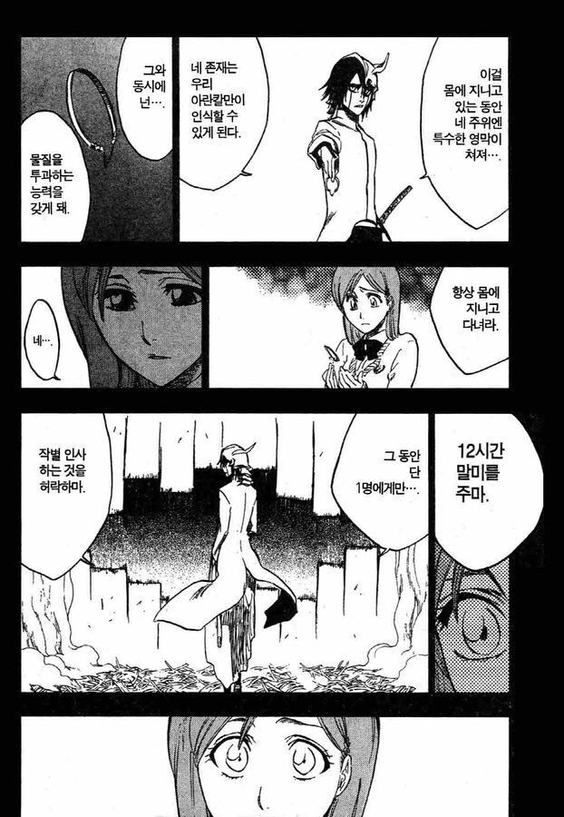 어지간한 순애물 뺨치는 소년 만화 고백씬.manga