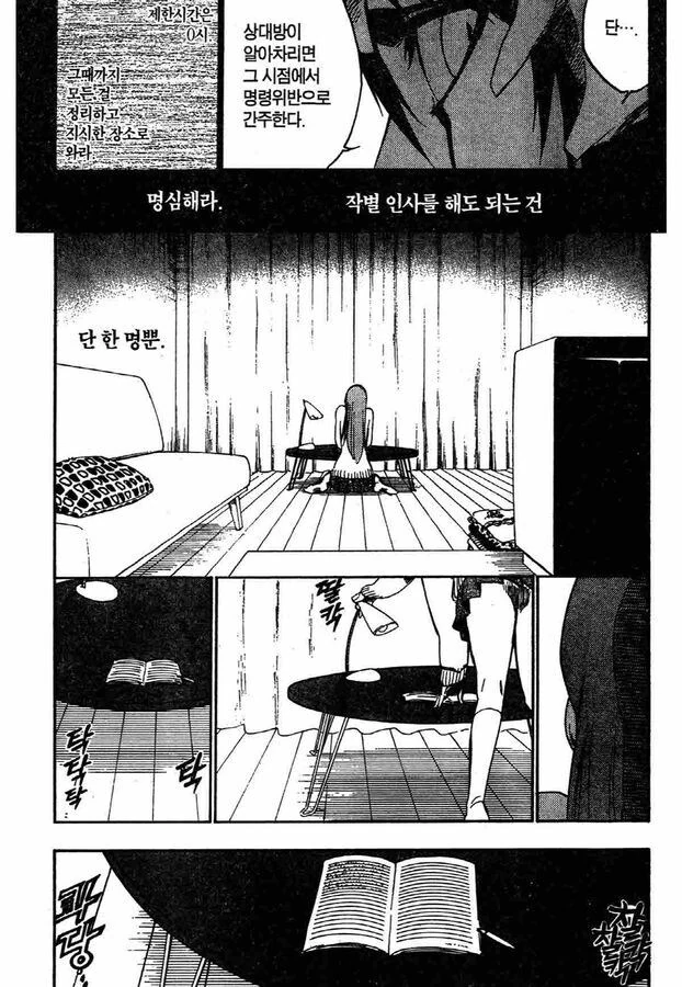 어지간한 순애물 뺨치는 소년 만화 고백씬.manga - 이미지 2