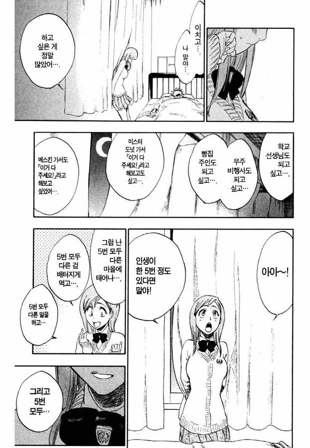 어지간한 순애물 뺨치는 소년 만화 고백씬.manga - 이미지 7