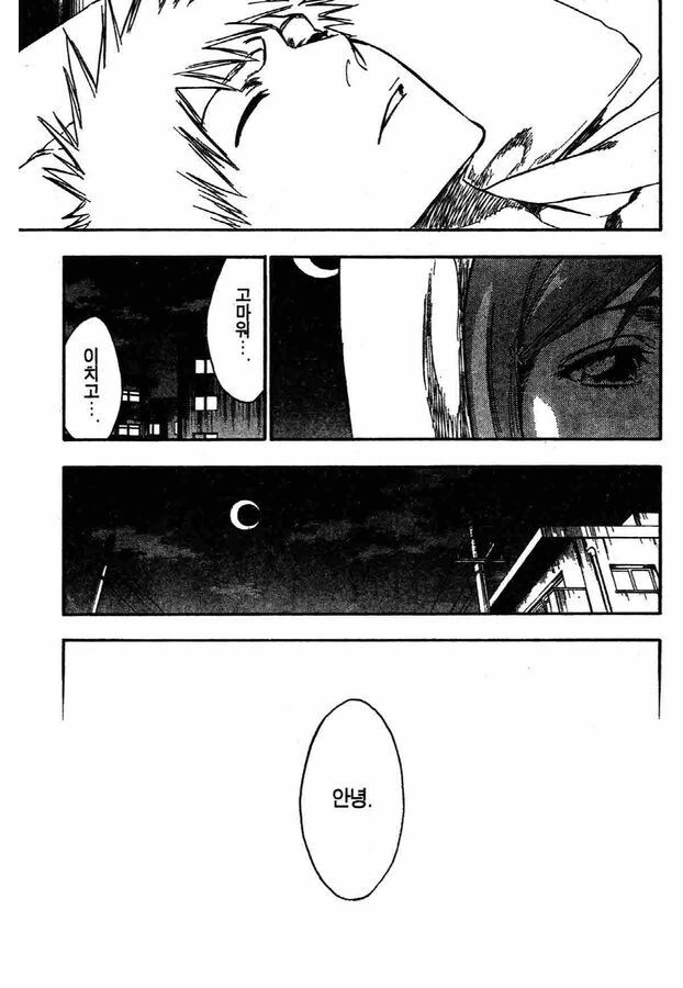 어지간한 순애물 뺨치는 소년 만화 고백씬.manga - 이미지 9