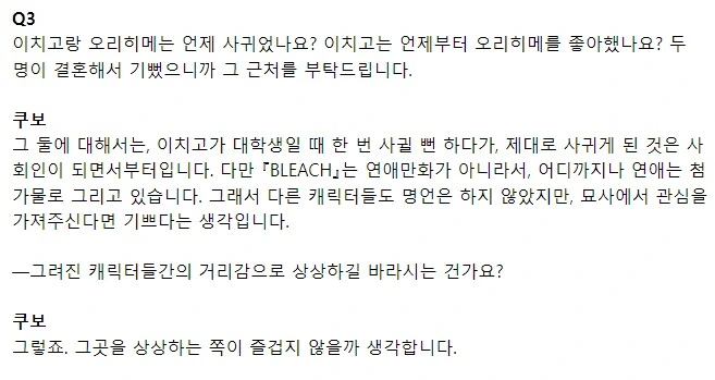 어지간한 순애물 뺨치는 소년 만화 고백씬.manga - 이미지 10