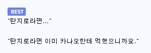 귀멸) 기댈 곳 없는 기유 - 이미지 2