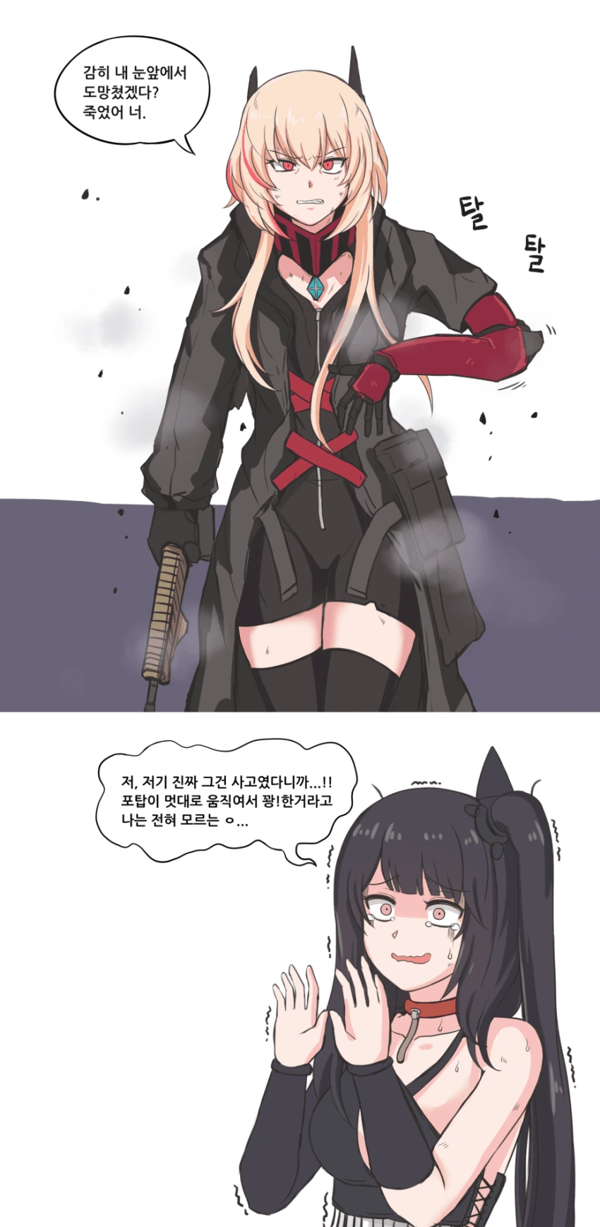 소전) 아키텍트 다리 따2먹는.manhwa - 이미지 2