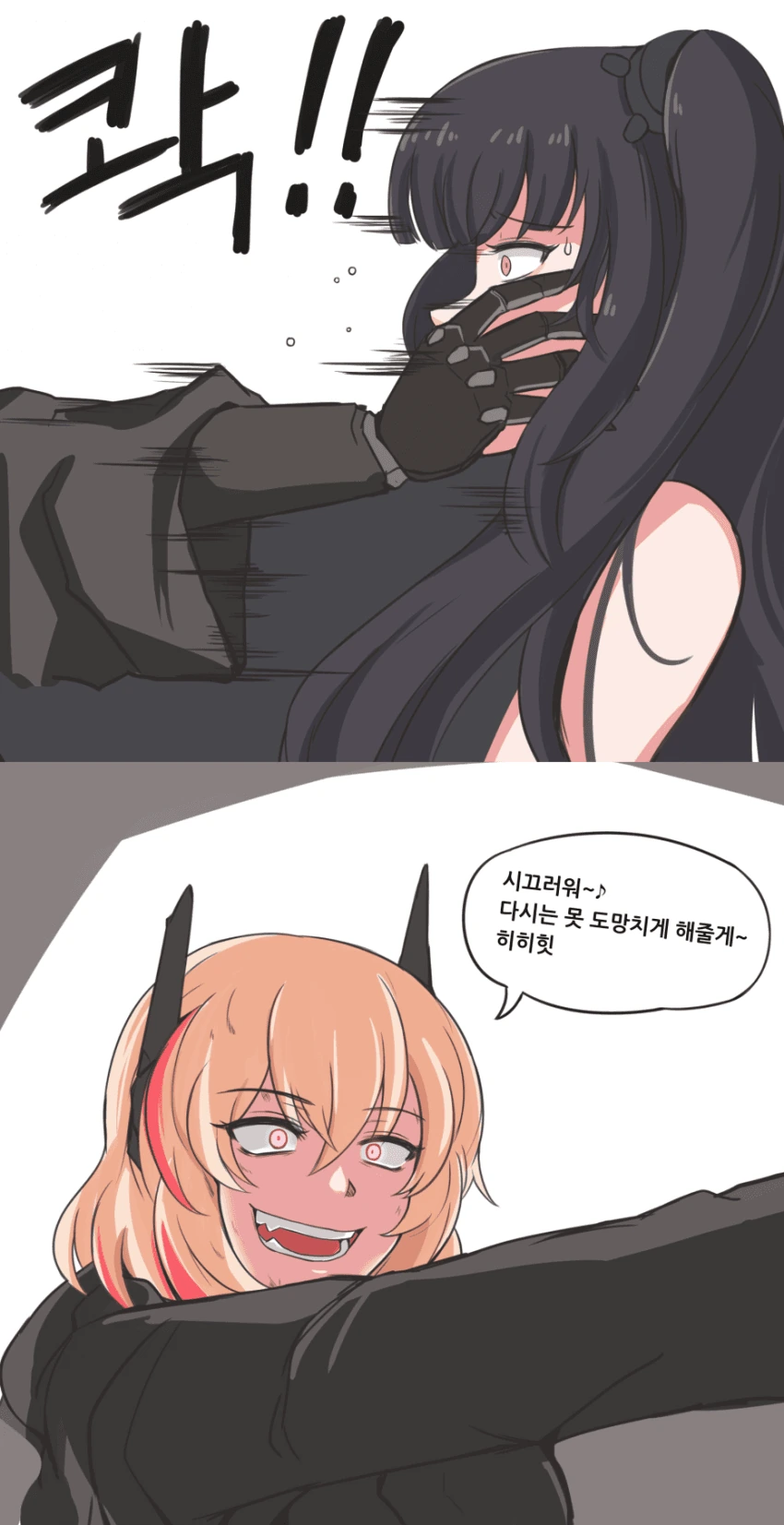 소전) 아키텍트 다리 따2먹는.manhwa - 이미지 3