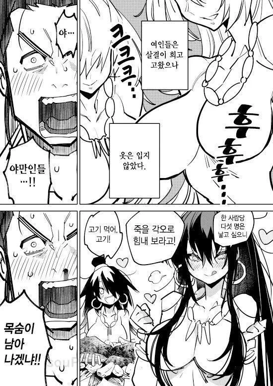 아주 옛날 베트남에서는.manhwa - 이미지 3