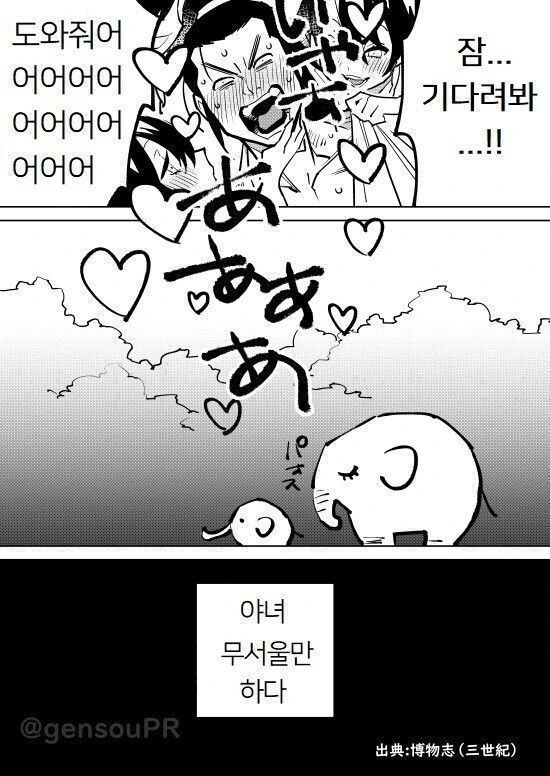아주 옛날 베트남에서는.manhwa - 이미지 4
