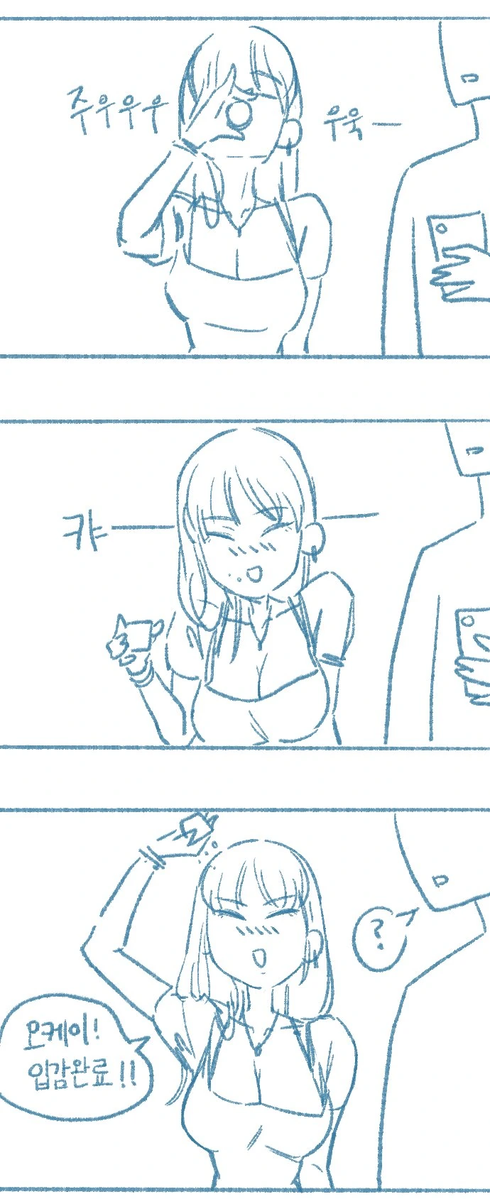 여사친에게 실수로 ㅅㅈ한 썰 번외편.manhwa - 이미지 4
