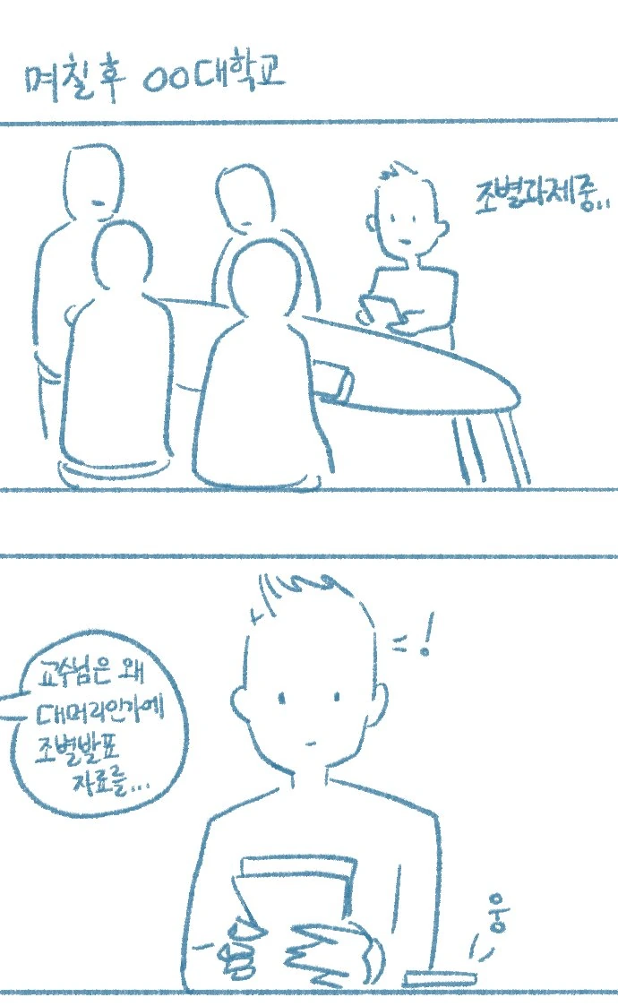 여사친에게 실수로 ㅅㅈ한 썰 번외편.manhwa - 이미지 5