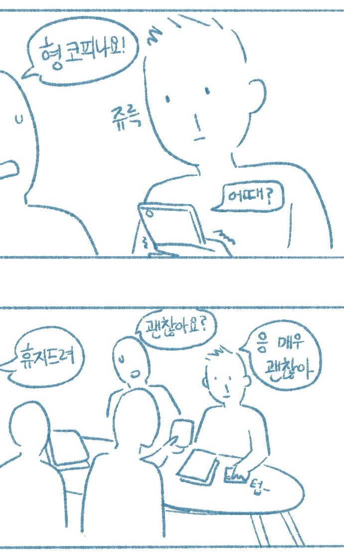 여사친에게 실수로 ㅅㅈ한 썰 번외편.manhwa - 이미지 7