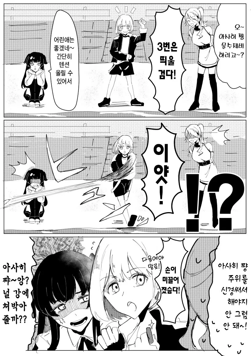 [@] 물수제비
