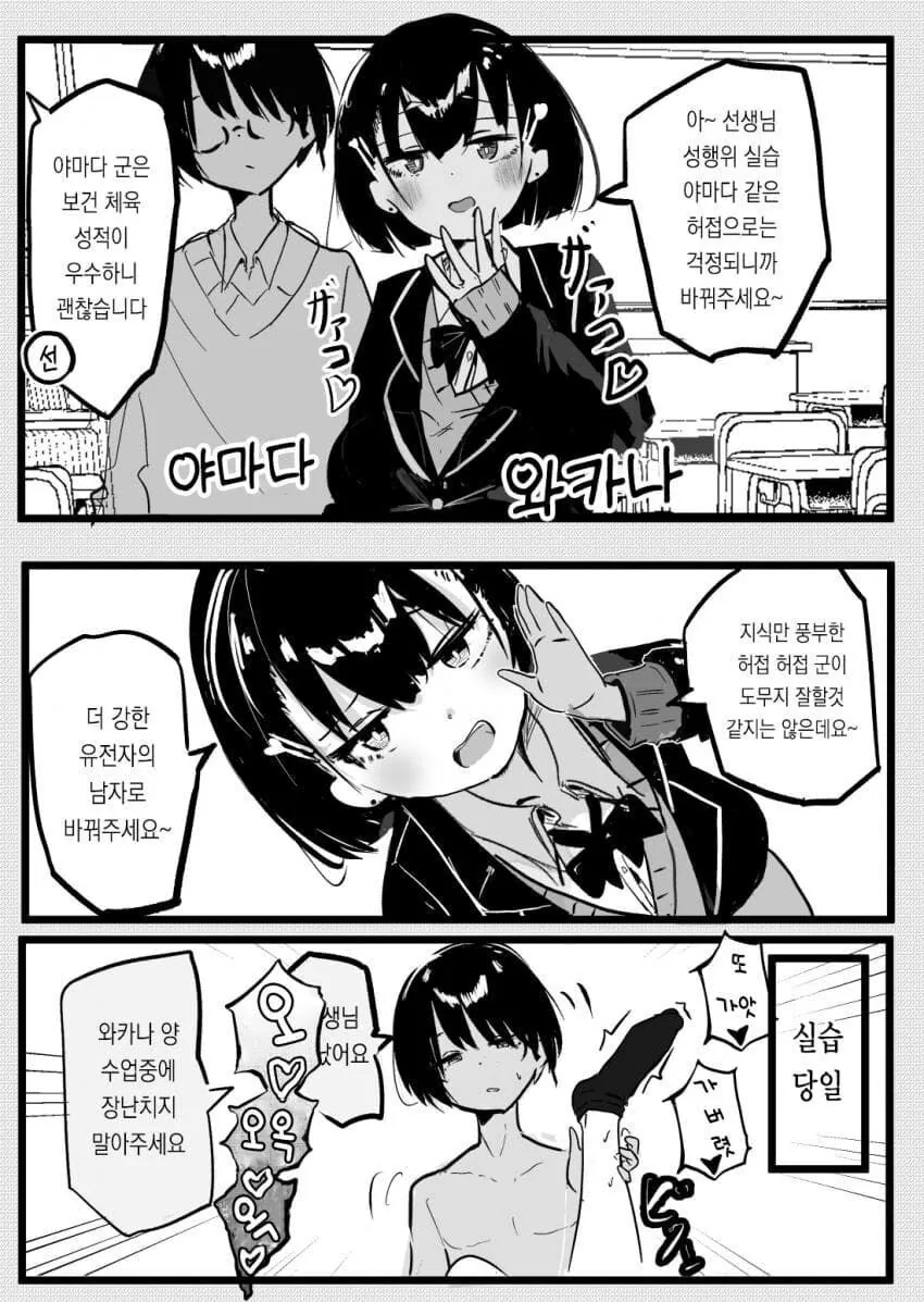 ㅇㅅ가 보건체육 과목인