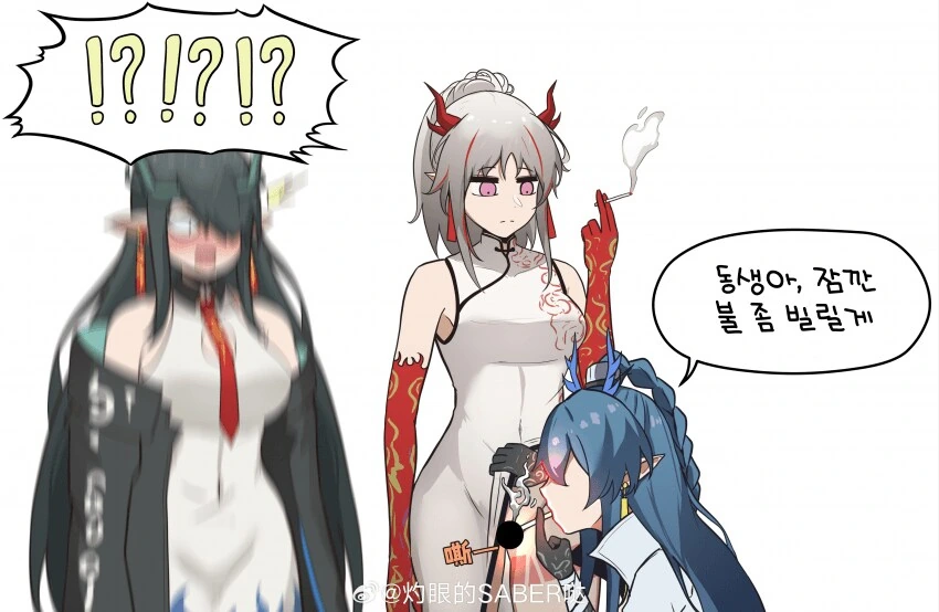 명일방주) 담배피는 니엔 manhwa - 이미지 2