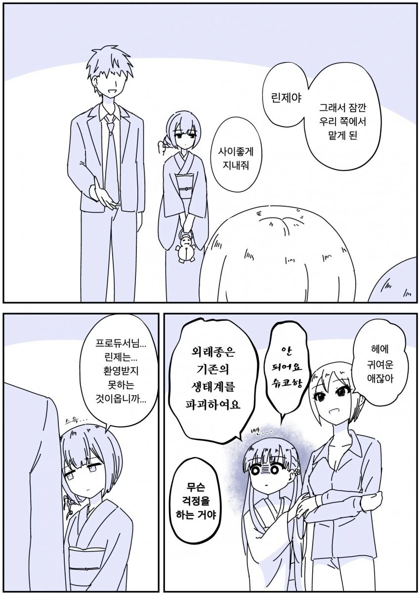 @) 린제랑 사에항 만화