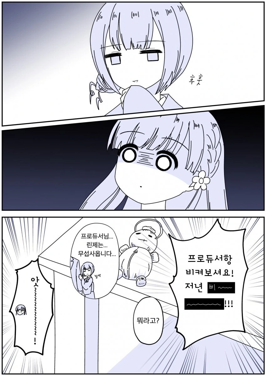 @) 린제랑 사에항 만화 - 이미지 3