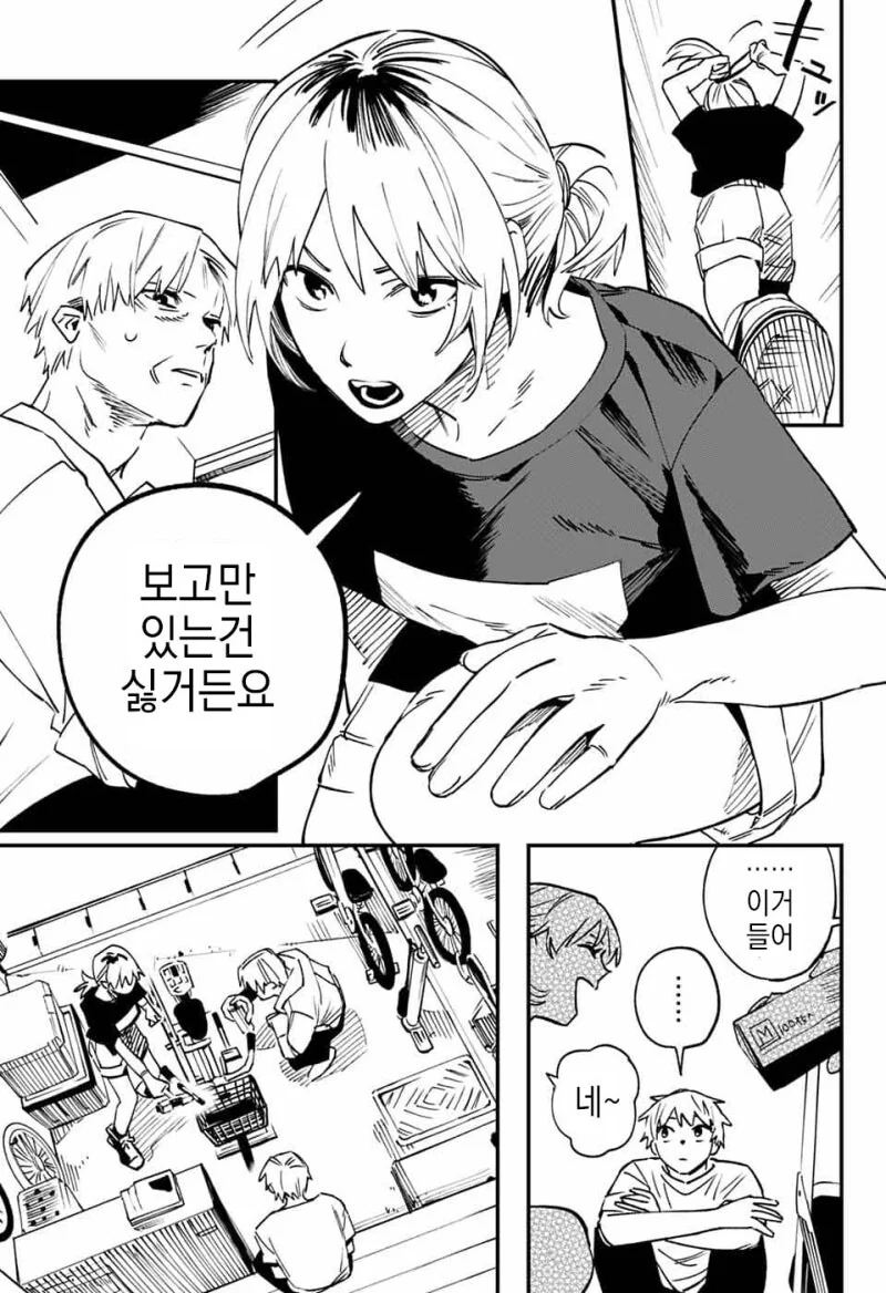 구하휴가 만화 - 이미지 17