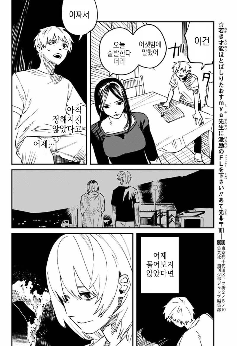 구하휴가 만화 - 이미지 36