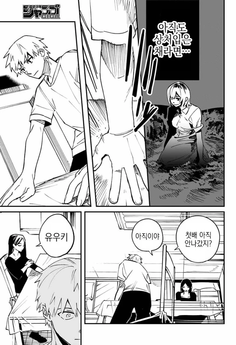 구하휴가 만화 - 이미지 37