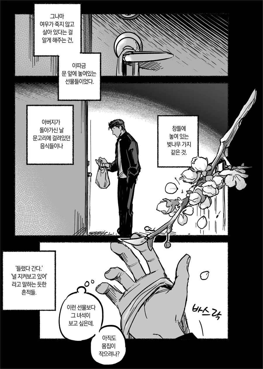 여우 .MANWHA - 이미지 17