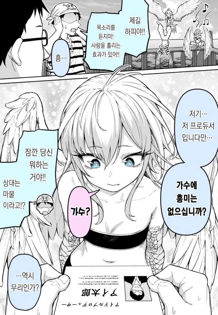아이돌 권유하는 만화