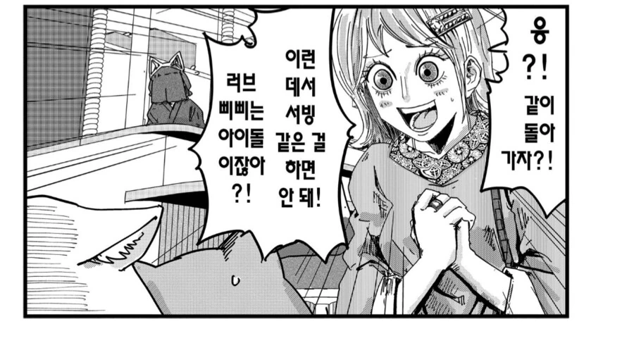 전직 아이돌 고양이의 슬픈 진실.manhwa