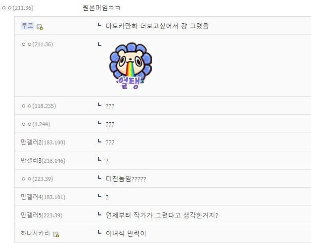 @) 충격적이었던 3차창작.manga - 이미지 2