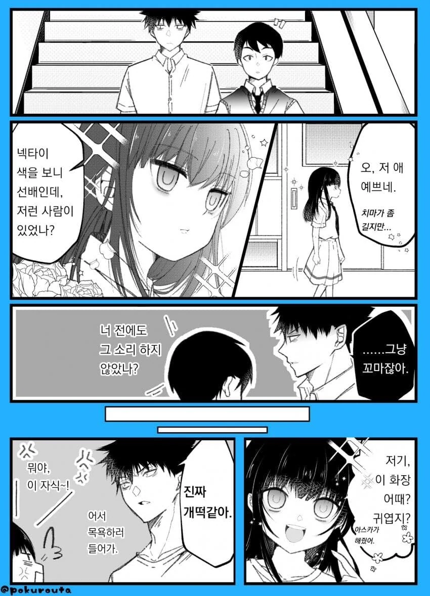남매 순애 만화.manhwa