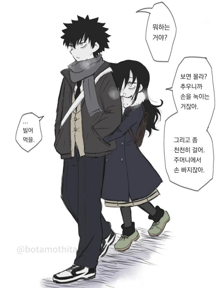남매 순애 만화.manhwa - 이미지 5
