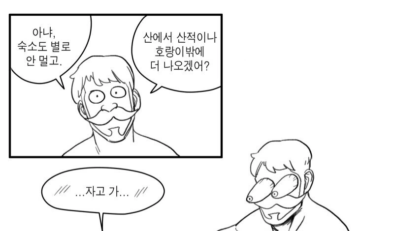숏컷 ㄱㅇ 소꿉친구가 있는 탱커 만화 - 이미지 6