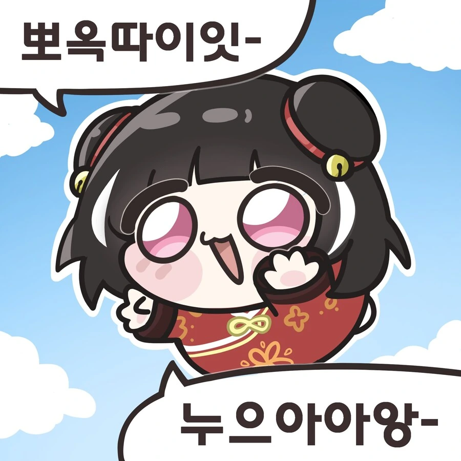 (림버스)보옥따잇!!! - 이미지 2
