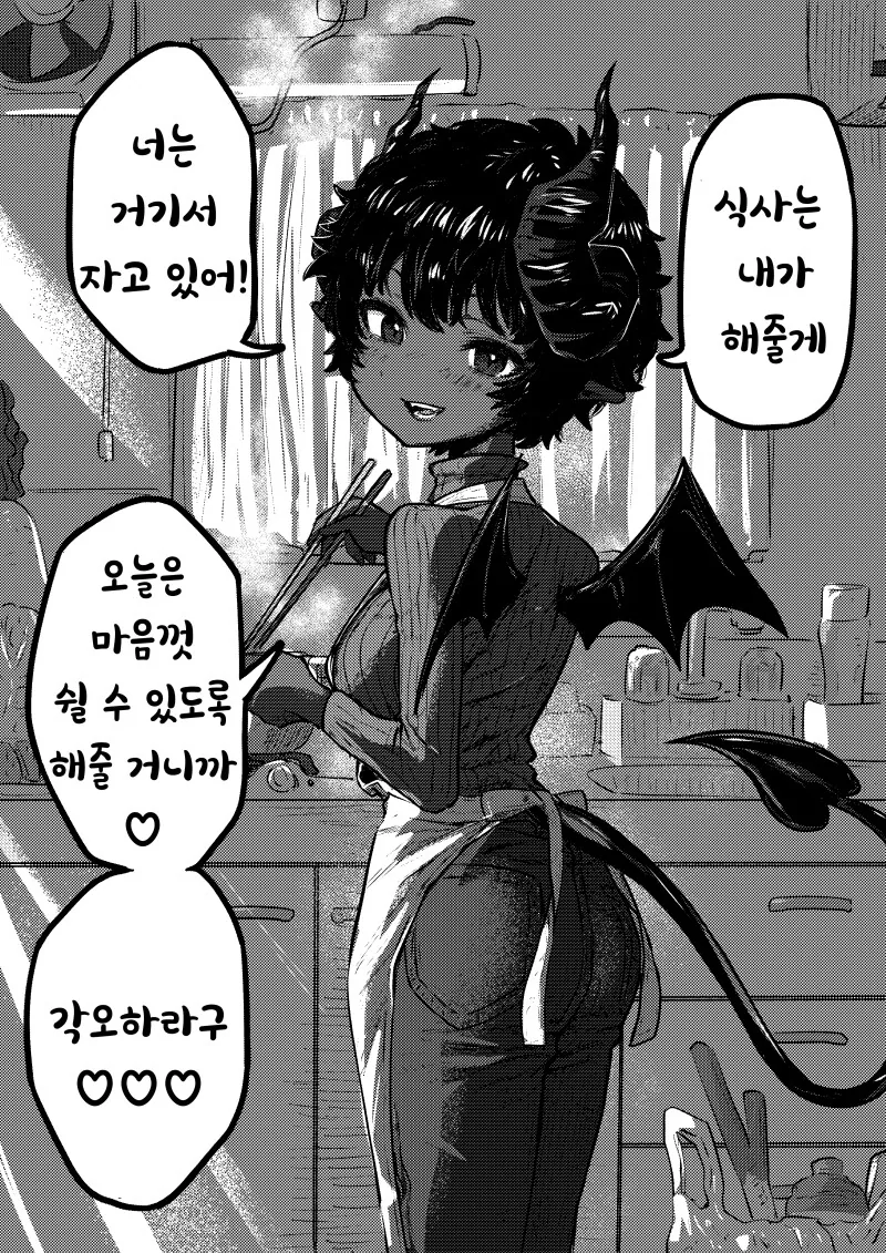 천사와 악마 만화 - 이미지 3