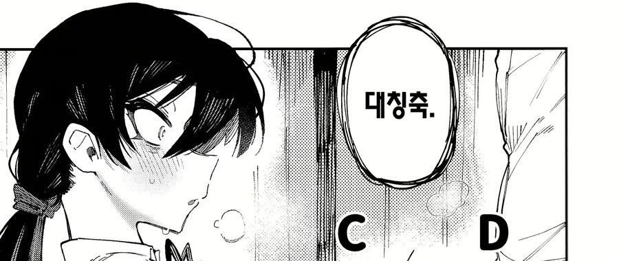 남녀가 단순히 수학 공부하는.Manga - 이미지 2